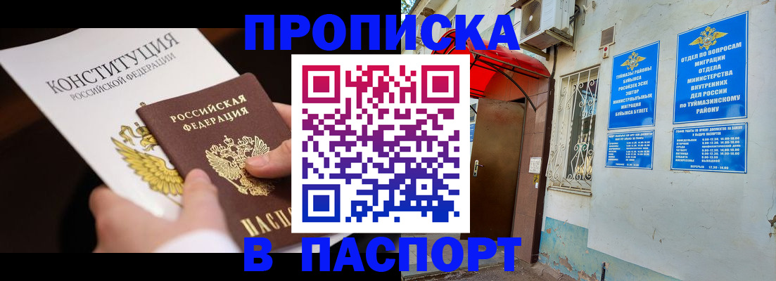 временная регистрация гарантия в Калуге