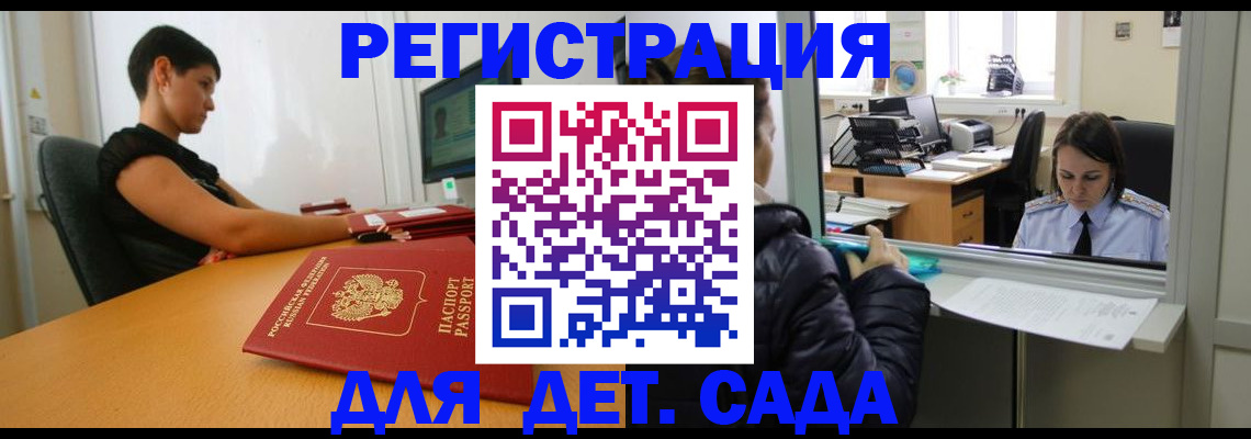 прописка для школы в Калуге