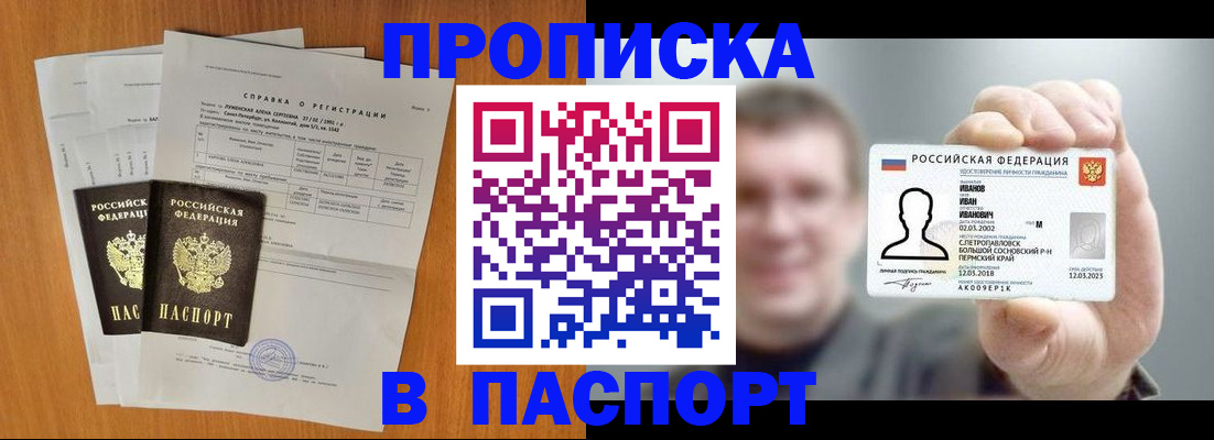 временная регистрация для школы в Калуге