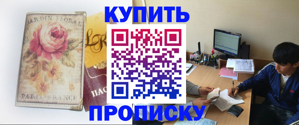временная регистрация для школы в Калуге