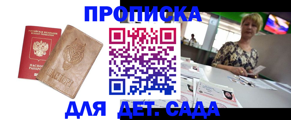 прописка гарантия в Калуге