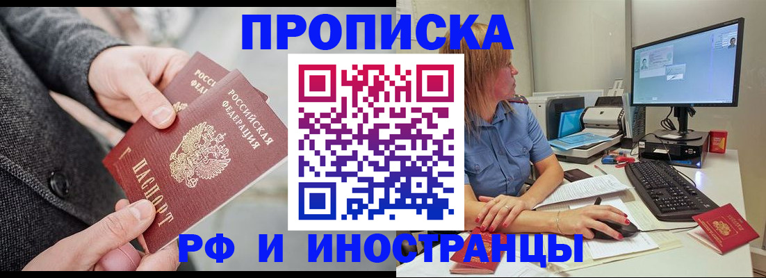 прописка для кредита в Калуге